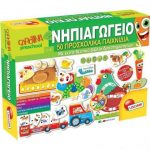 Nηπιαγωγειο 50 Προσχολικα Παιχνιδια