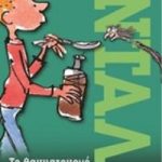 Το θαυματουργό φάρμακο