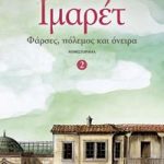 Ιμαρέτ 2: Φάρσες, πόλεμοι και όνειρα