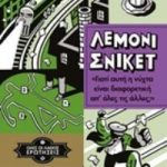Γιατί αυτή η νύχτα είναι διαφορετική απ' όλες τις άλλες;