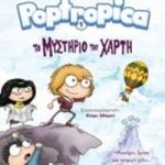Poptropica 1: Το μυστήριο του χάρτη