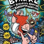 Καπετάν Βράκας 8: Ο Καπετάν Βράκας και η κατάφωρη καφρίλα των Καφεκαμπινεδιωτών