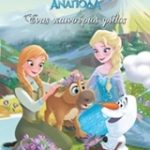 Ένας καινούριος φίλος