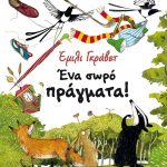 Ένα σωρό πράγματα!
