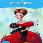 Ο Σίμπα και το σύμπαν