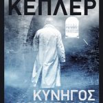 Κυνηγός κουνελιών