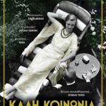 Καλή κοινωνία