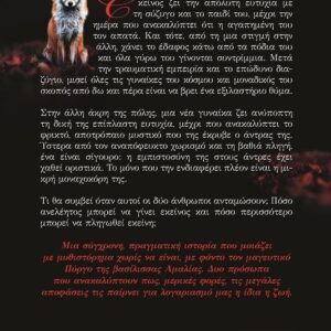 κυνήγι της αλεπούς Πανταζή Φανή 1 1