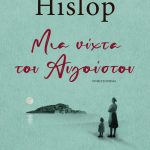 Μια νύχτα του Αυγούστου