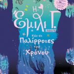 μιλι Γ. 9: Η Έμιλι Γ. Και οι παλίρροιες του χρόνου