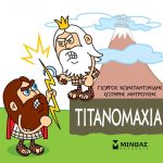 Τιτανομαχία (Μικρή μυθολογία)