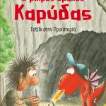 Ο μικρός δράκος Καρύδας: Ταξίδι στην προϊστορία