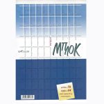 ΜΠΛΟΚ Α4 ΜΠΛΕ ΚΑΤΡΙΓΙΕ 50Φ
