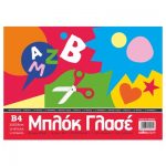 Μπλοκ Γλασέ 25x35 (10 Φύλλα)