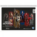 Μπλοκ Ζωγραφικής Νο13 Justice League