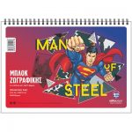 Μπλοκ Ζωγραφικής Νο14 Superman