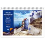 Μπλοκ Ακουαρέλας 25x35 14φ Νο3
