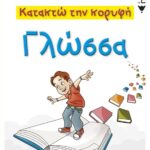 9789601664804