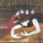 Χοηφοροι