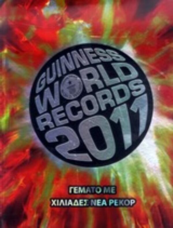 Guinness World Records 2011 9789602451557