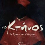 to ktinos ekdoseis pigi 1 scaled