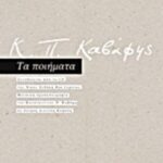Τα ποιήματα 9789605660925