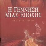 Η γέννηση µιας εποχής 9789604370207