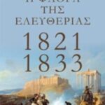 Η Φλόγα Της Ελευθέριας: 1821-1833