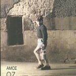 Ιστορία Αγάπης Και Σκότους 9789600338171