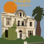 Κλεφτά Επιστρέφουν