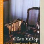 Οι Εγκυκλοπαιδιστές 9789604103812