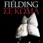 Σε Κώμα 9789603644217