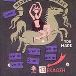 Τα Μηχανάκια 9789600435672
