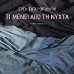 Τι Μένει Από Τη Νύχτα
