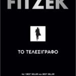Το Τελεσίγραφο 9789606536373