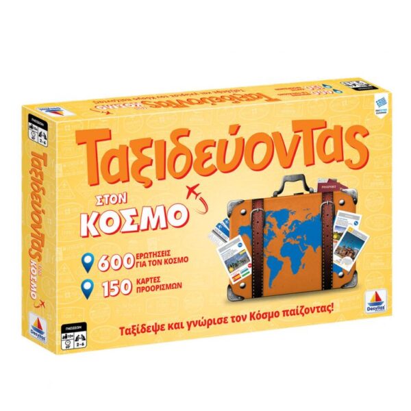 5202276007409 Taxidevontas Ston Kosmo 'V2'