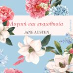 9786185543327 Logiki Kai Evaisthisia