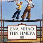9789602747360 Ένα μήλο την ημέρα