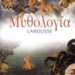9789603755548 Μυθολογία Larousse