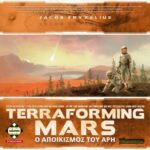 Terraforming Mars – Ο Αποικισμός Του Άρη - Ka114343