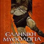 Ελληνική Μυθολογία Πως Ξεκίνησε Ο Κόσμος
