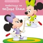 Μαθαίνουμε Να Παίζουμε Δίκαια Διαβάζοντας Μεγαλώνω