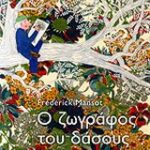 Ο Ζωγράφος Του Δάσους