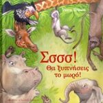 Σσσς! Θα Ξυπνήσεις Το Μωρό!