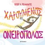 Χαρούμενος Ονειροπόλος