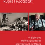Γιατί Ψυχανάλυση, Κύριε Γιωσαφατ;