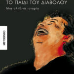 Το Παιδί Του Διάβολου