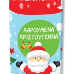 Χαρούμενα Χριστούγεννα
