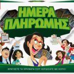 5010993469017 Hasbro Επιτραπέζιο Παιχνίδι Ημέρα Πληρωμής