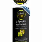5214001024025 K Toyz Οι Εφευρέτες του Κόσμου! Εκπαιδευτικό Παιχνίδι Γνώσεων